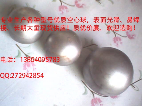 空心球、網(wǎng)架球、買空心球、空心球廠產(chǎn)品圖片