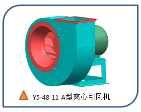 云南省普洱市鍋爐引風機