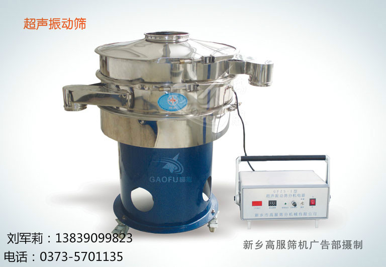 超聲振動篩三元旋振篩振動篩氣流篩產(chǎn)品圖片