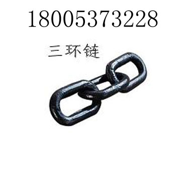 礦車用三環(huán)鏈，36三環(huán)鏈，三環(huán)鏈廠家，三環(huán)鏈產(chǎn)品圖片