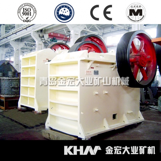 顎式破碎機(jī)【山東名牌】金宏大業(yè)
