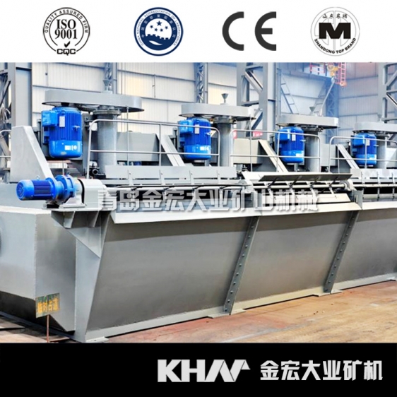 浮選機系列設備【山東名牌】金宏產(chǎn)品圖片