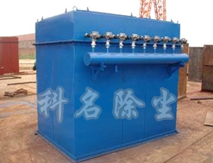 MC系列單機(jī)除塵器