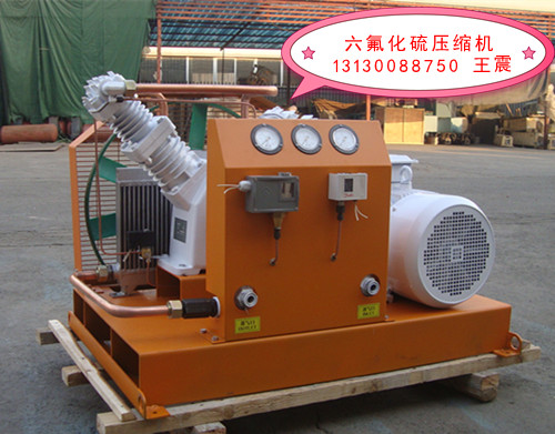 六氟化硫壓縮機(jī)