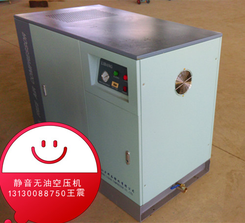 靜音無油空壓機(jī)