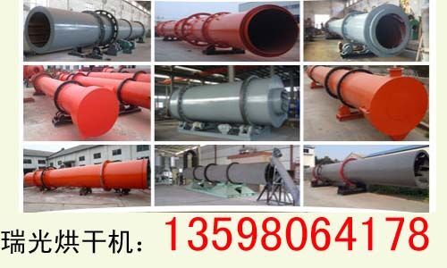 滾筒烘干機(jī)較新原理產(chǎn)品圖片