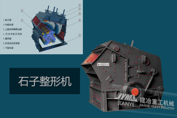 出售反擊式破碎機(jī)整機(jī),板錘,各種反擊破配件產(chǎn)品圖片