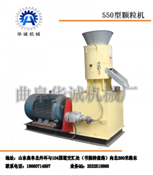 生物質(zhì)顆粒燃料機(jī)