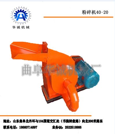 破碎機(jī),秸稈木材破碎機(jī)產(chǎn)品圖片