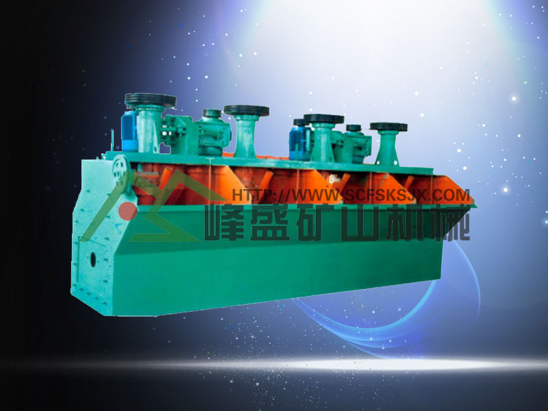 SF型浮選機(jī)產(chǎn)品圖片