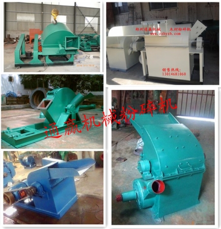 鄭州通贏木材粉碎機，粉碎精品機械產(chǎn)品圖片