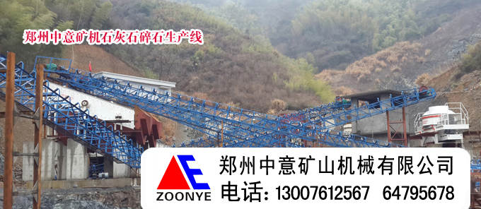 石灰石破碎機(jī)設(shè)備,石灰石石子制砂線投