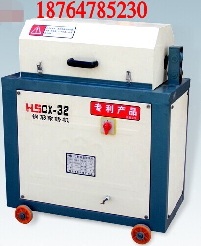  HSYX-32鋼筋除銹機廠家欲購從速