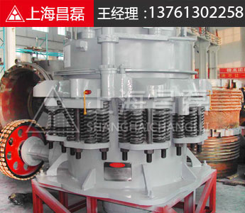 長石砂巖圓錐破碎機