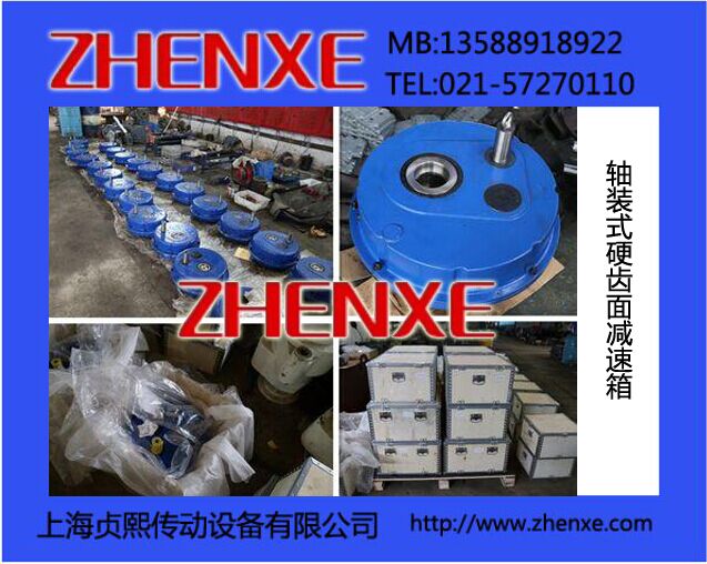 杭州ZGY550.70中聯(lián)減速機