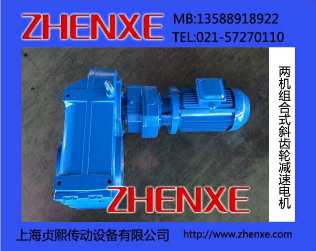 西安GFA157R107齒輪減速電機(jī)