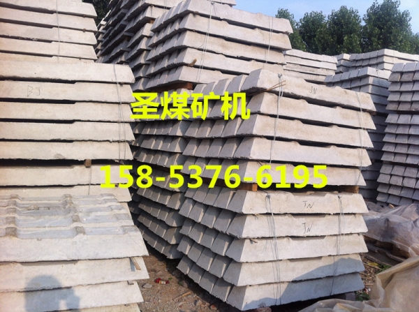  新II型水泥軌枕