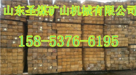  山東圣煤防腐枕木