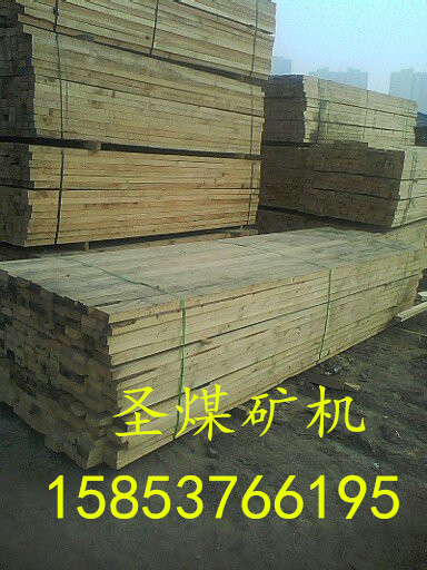 礦用枕木，鐵路枕木