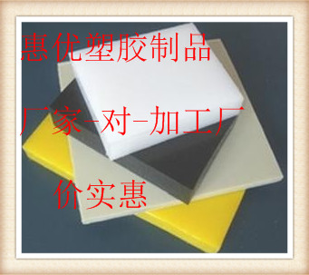 中山進(jìn)口UPE板現(xiàn)貨供應(yīng)