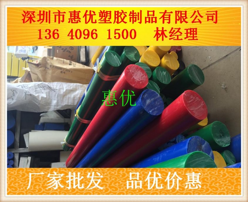 原裝進(jìn)口彩色POM棒，各種顏色規(guī)格齊全，廠家直銷產(chǎn)品圖片