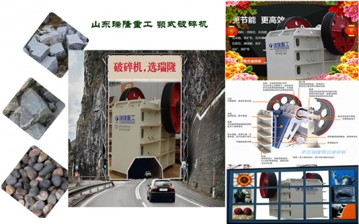 砂石生產(chǎn)線設(shè)備,礦山砂石推薦顎式破碎機(jī), 破碎機(jī)的詳細(xì)