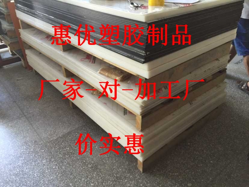 供應青島UHMW-PE板較新價格出售產(chǎn)品圖片