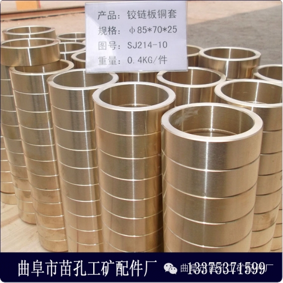 供應(yīng)螺旋壓力機(jī)推薦鋁青銅銅套產(chǎn)品圖片