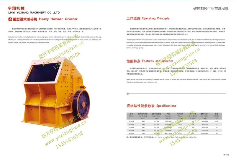 強(qiáng)擊式破碎機(jī)可逆無篩底