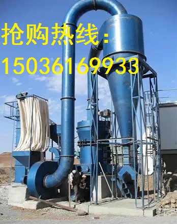 雷蒙磨、細(xì)粉磨、微粉磨