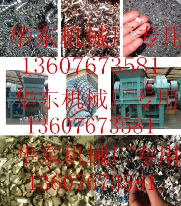 廢舊自行車破碎機設(shè)備價格指導(dǎo)