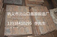顎式破碎機顎板較新報價-鑫源鍛造產(chǎn)品圖片