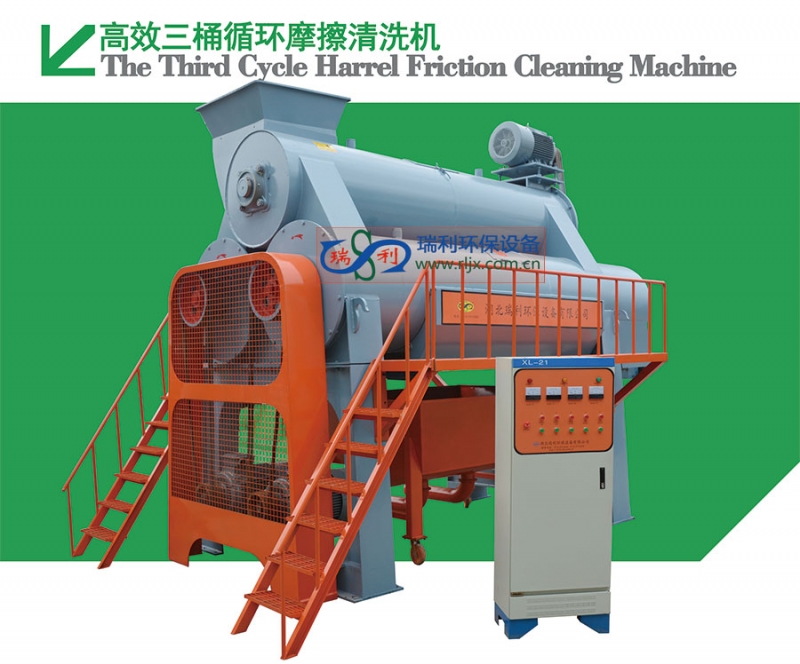 塑料摩擦清洗機_循環(huán)洗料機_高速摩洗料產(chǎn)品圖片