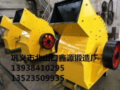 錘式破碎機優點大曝料/鑫源鍛造
