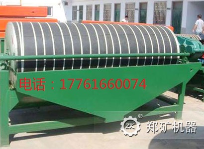  鄭礦礦山機(jī)械選礦設(shè)備永磁筒式磁
