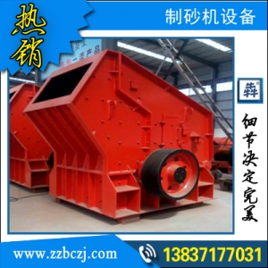 破碎設備的技術領域制砂機制砂提供