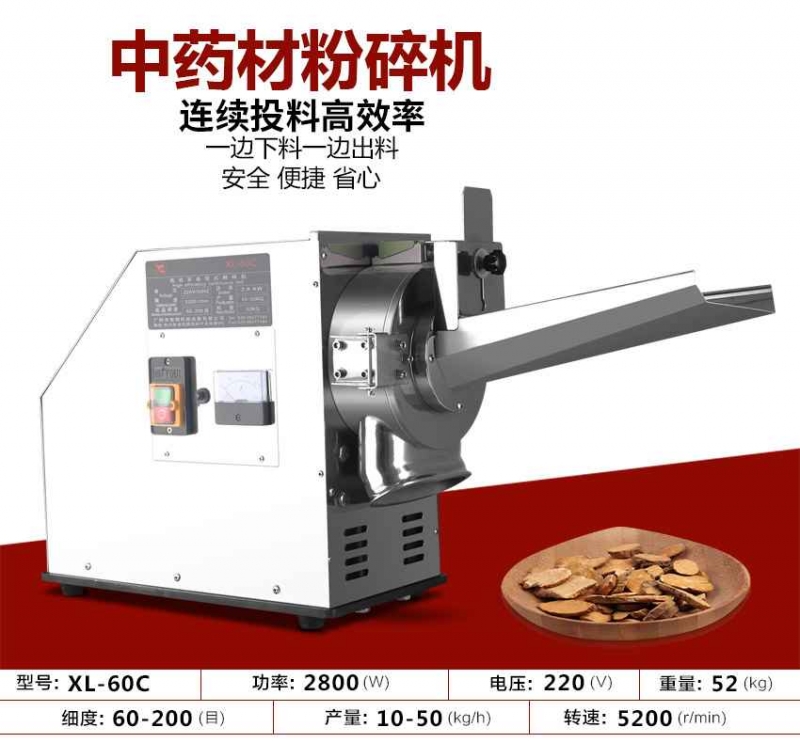 診所推薦打粉機 醫(yī)藥推薦粉碎機 小型粉碎機價格產(chǎn)品圖片