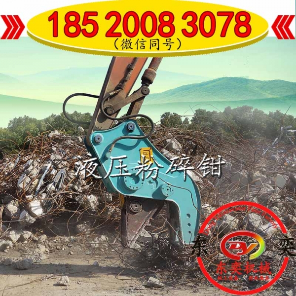 粉碎剪-挖機(jī)粉碎鉗粉碎混凝土夾子產(chǎn)品圖片