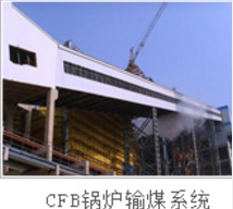 電廠輸煤破碎系統(tǒng)