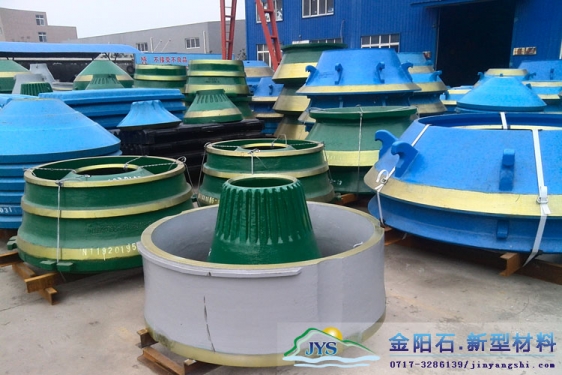 圓錐機動錐板和定錐板的優(yōu)質(zhì)鑄造商