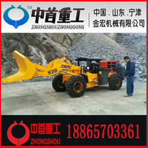 井下鏟車(chē)巷道鏟車(chē)礦井推薦的928礦洞裝載機(jī)山西