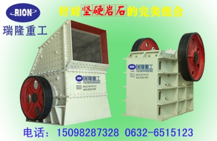 山東瑞隆礦山破碎機高效環(huán)保低耗廠家報價產(chǎn)品圖片