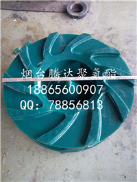 耐磨聚氨酯葉輪，襯膠葉輪