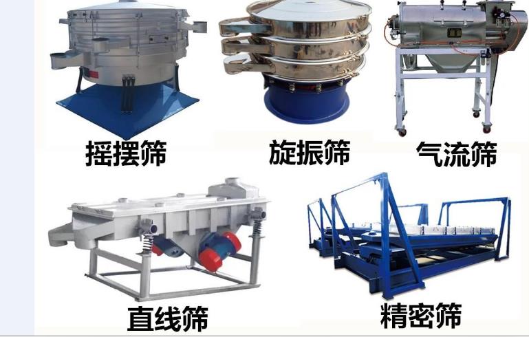 全國振動(dòng)篩 河南宇帆 直線振動(dòng)篩