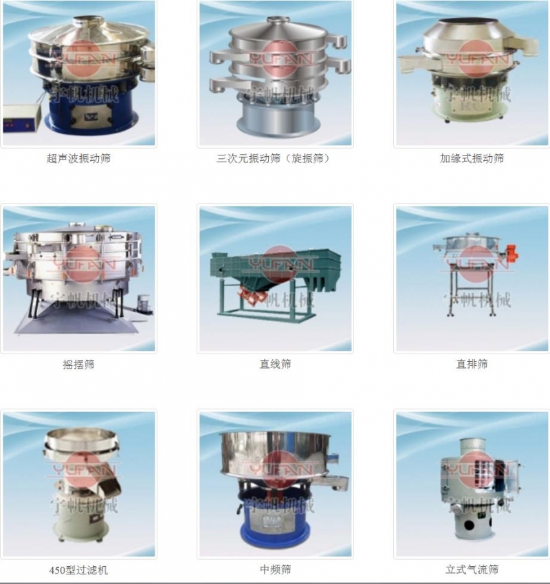  全國振動(dòng)篩 河南宇帆(優(yōu)質(zhì)商家) 礦