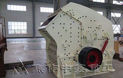 反擊式破碎機(jī)