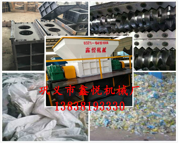 辮子料撕碎機 紙廠辮子料撕碎機 鞏義鑫產(chǎn)品圖片