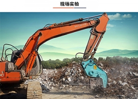 挖機(jī)打破碎大夾子