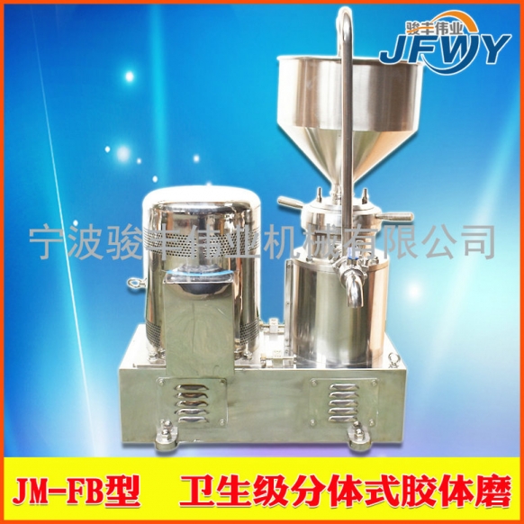 JMF不銹鋼衛(wèi)生級分體式膠體磨產(chǎn)品圖片