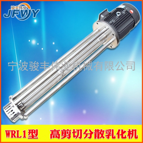 高剪切分散乳化機(jī)